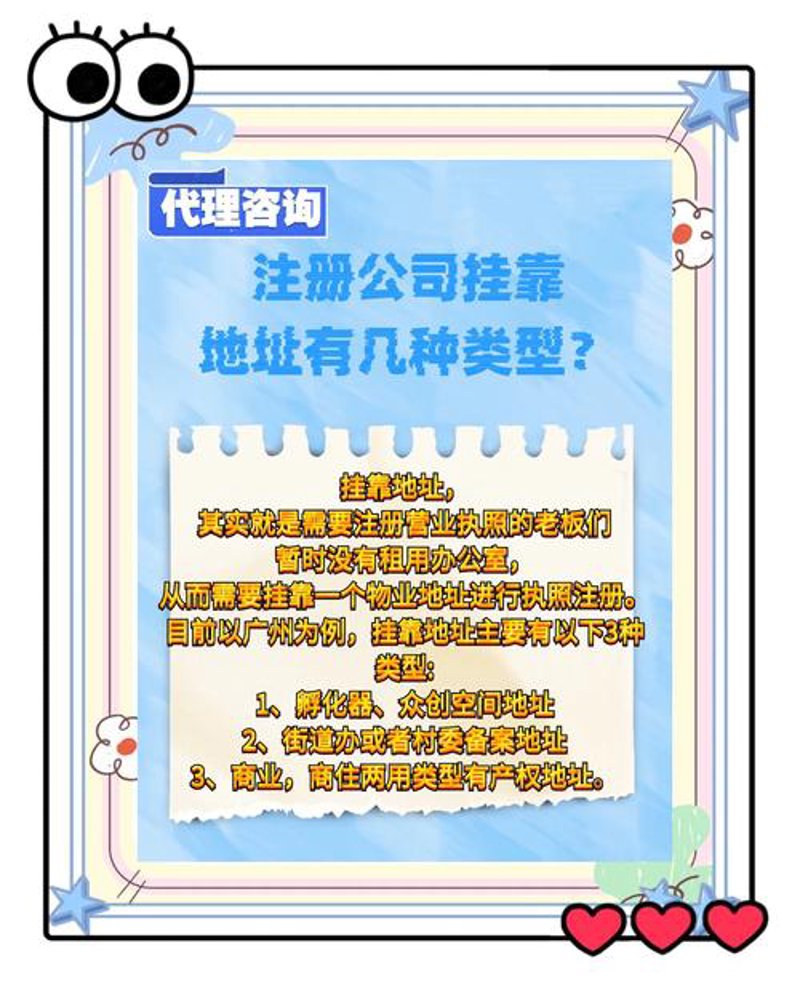 办公空间优化:为何越来越多企业选择地址挂靠